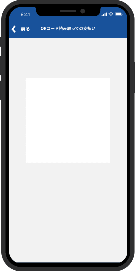 2. 紙商品券の二次元コードを読みとり