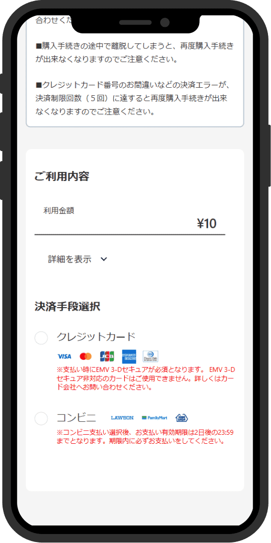 2. コンビニを選択