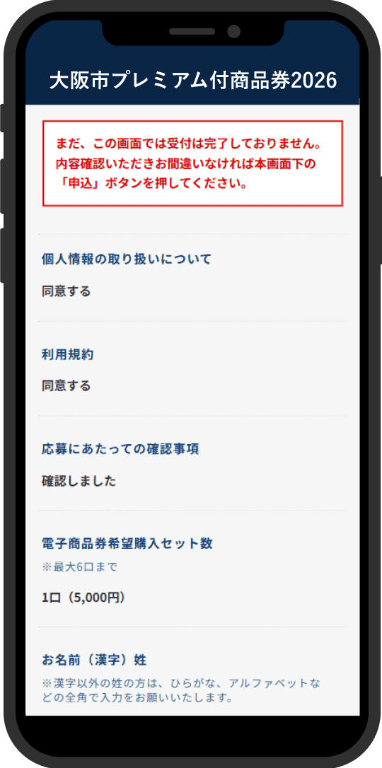 4. メールに送付されるリンクより本人確認へ進む