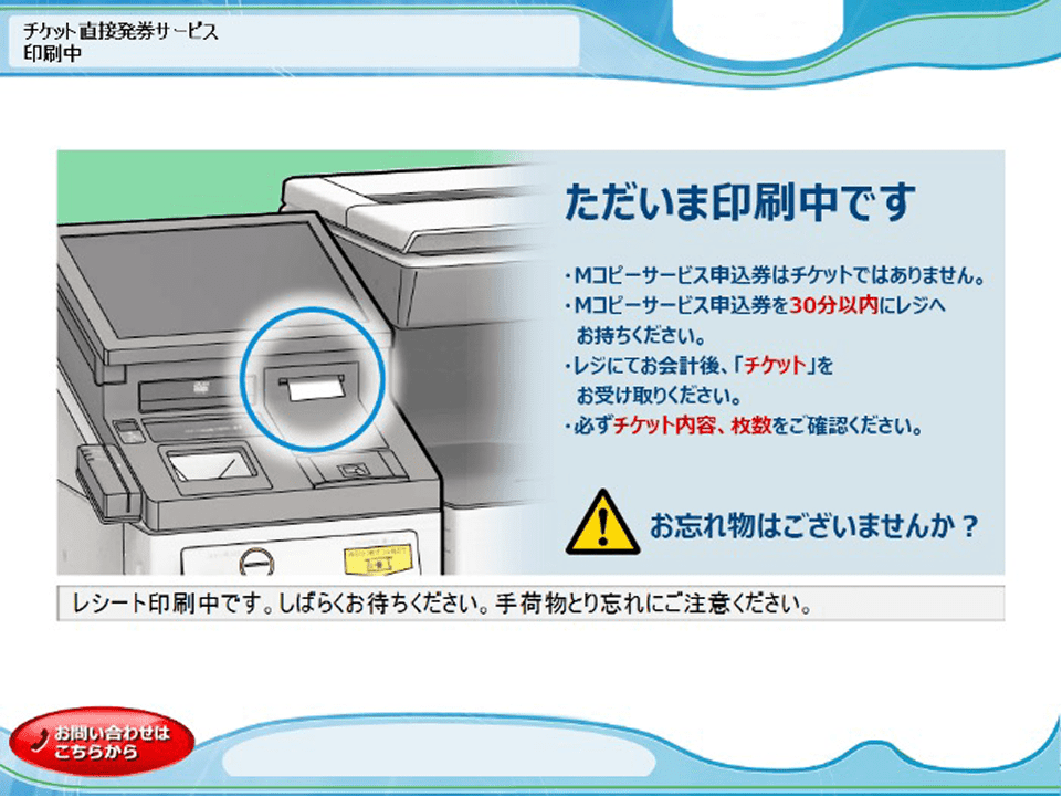 印刷された用紙を受け取る様子