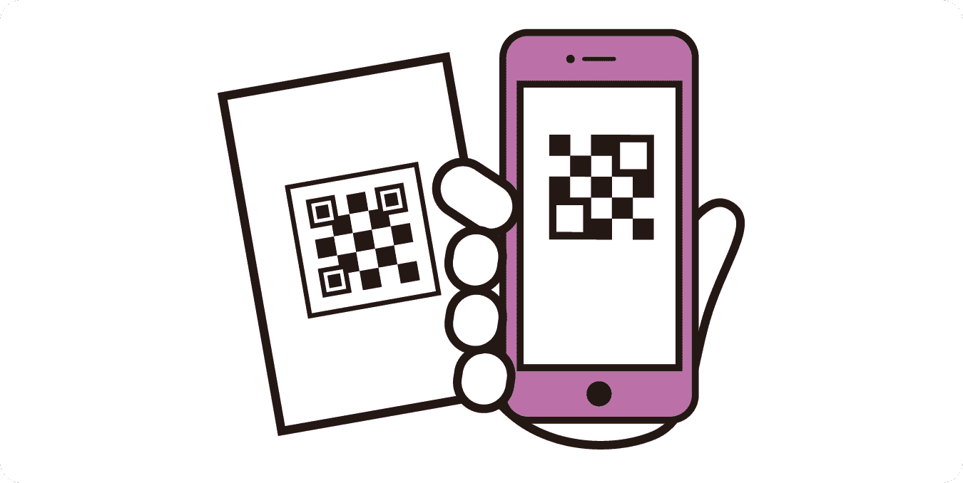 1. はがき記載の二次元コードを読み取る