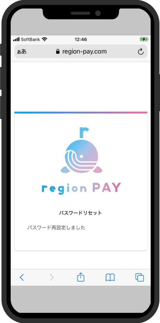 5. 新しいパスワードでログイン